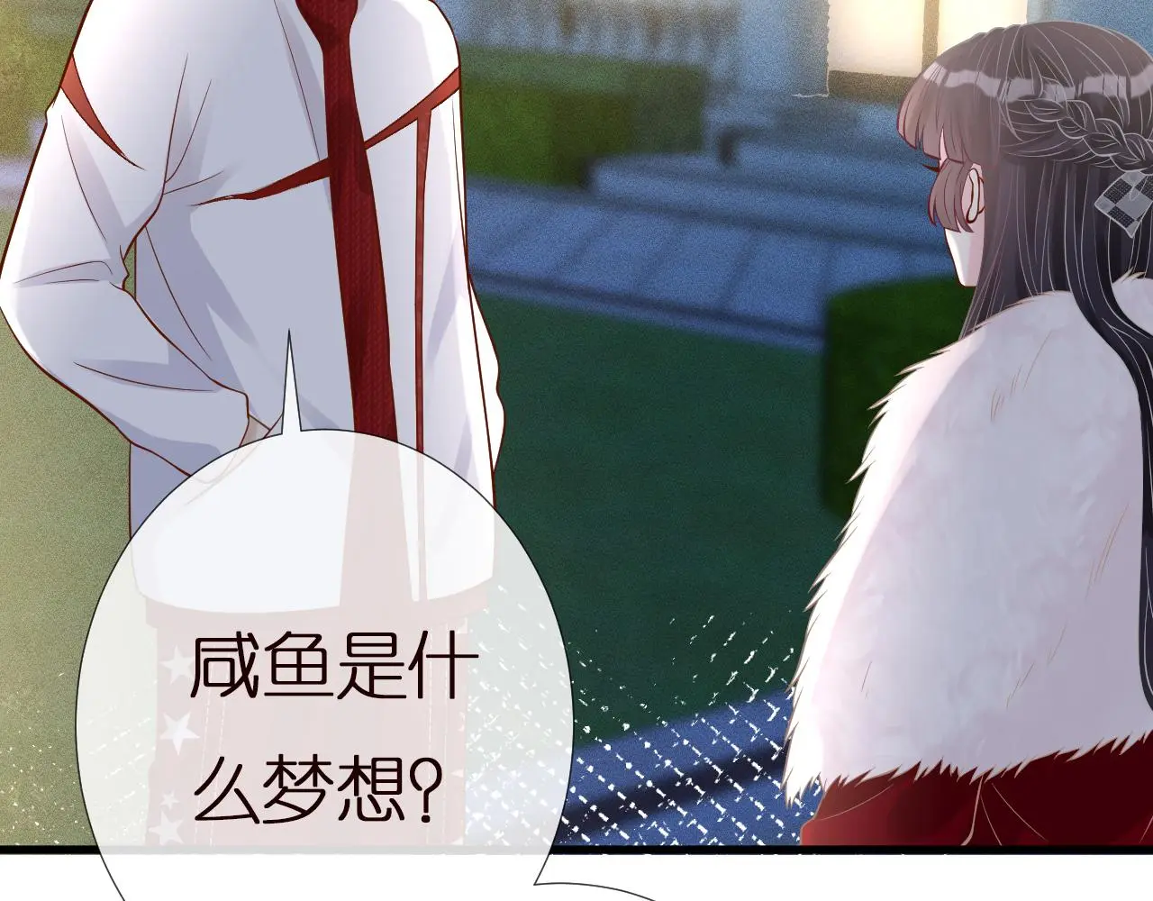 第146 霍杳的梦想 第102页