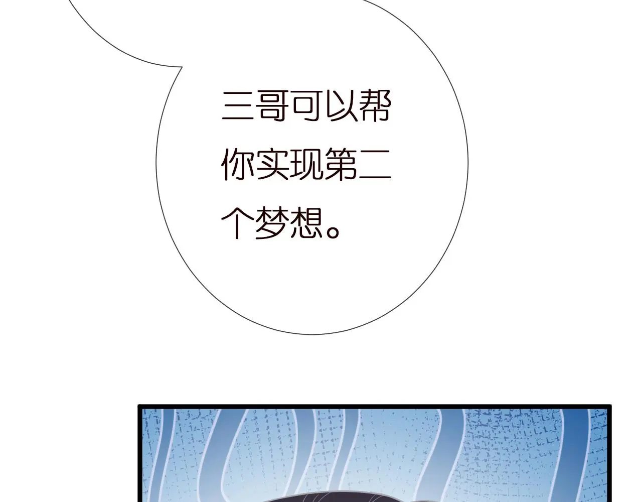 第146 霍杳的梦想 第103页