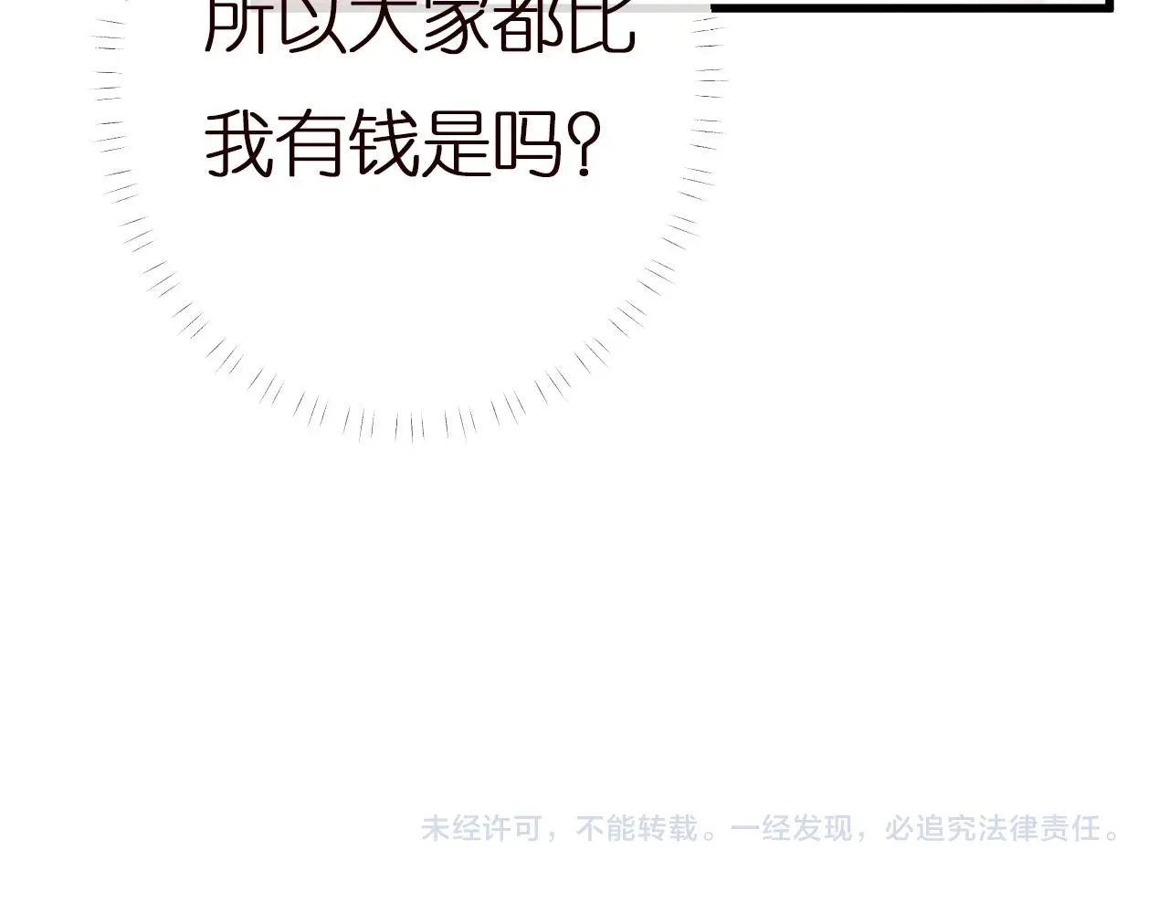 第146 霍杳的梦想 第106页