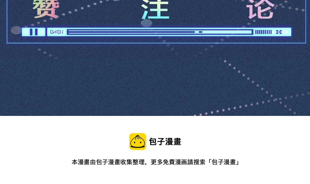 第146 霍杳的梦想 第111页