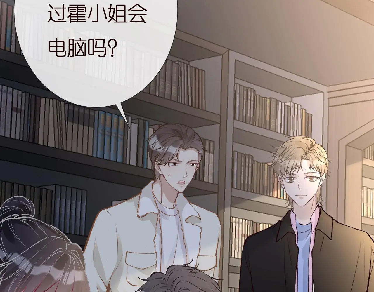 第145 黑客J 第7页