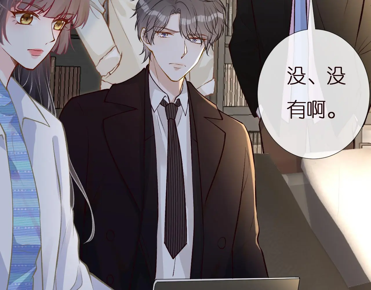 第145 黑客J 第8页