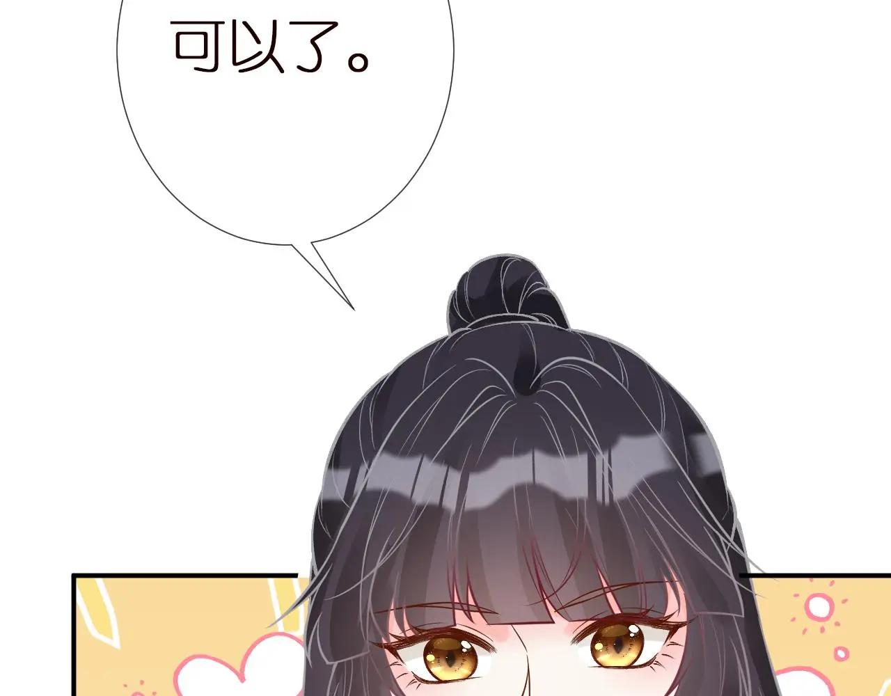 第145 黑客J 第10页