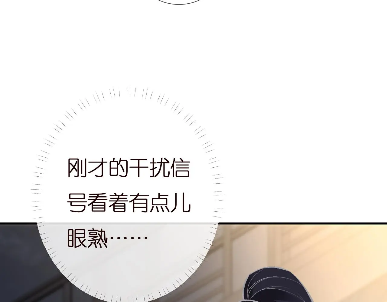 第145 黑客J 第17页