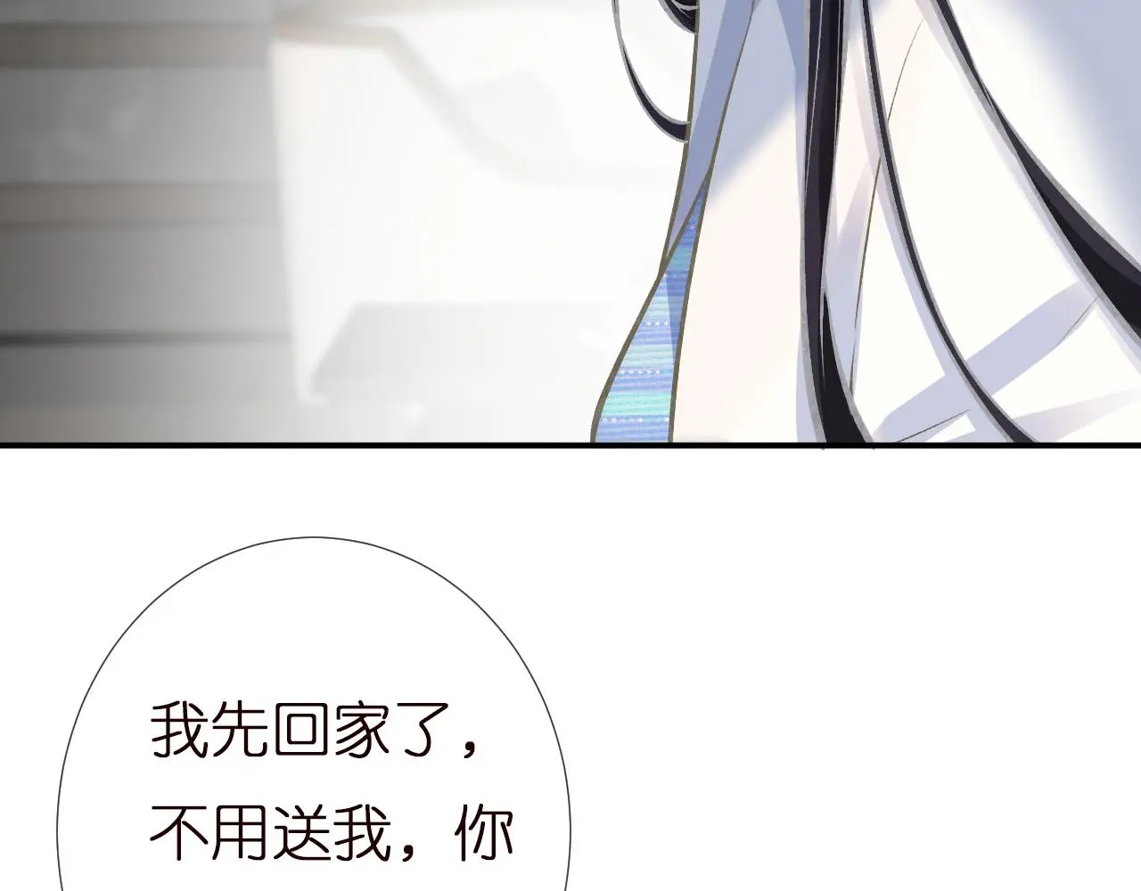 第145 黑客J 第19页