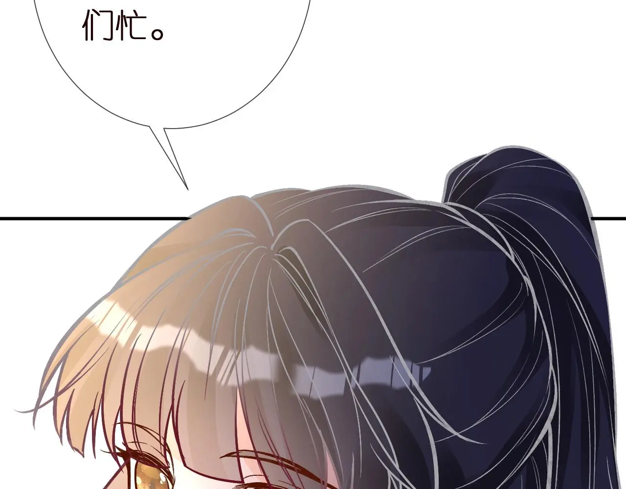 第145 黑客J 第20页