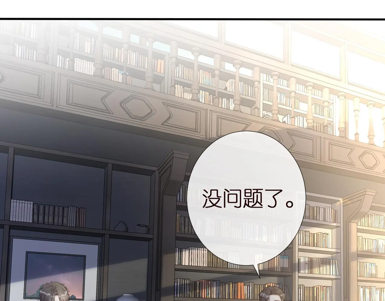 第145 黑客J 第26页