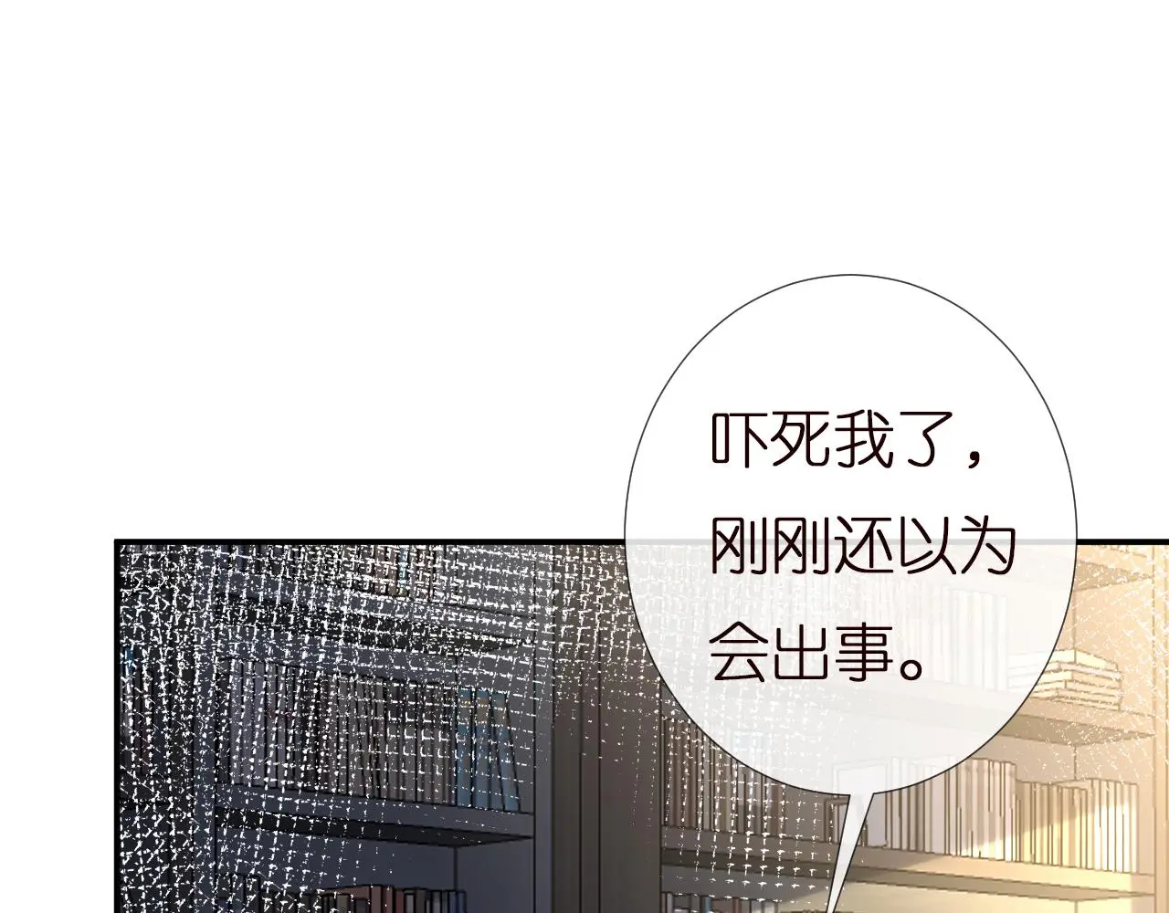 第145 黑客J 第28页
