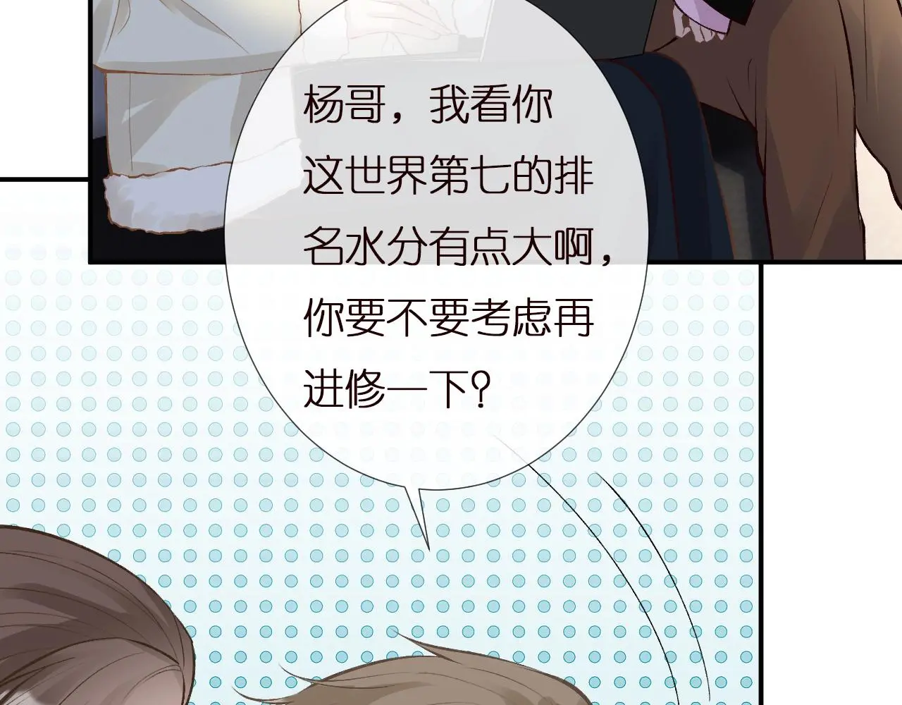 第145 黑客J 第30页