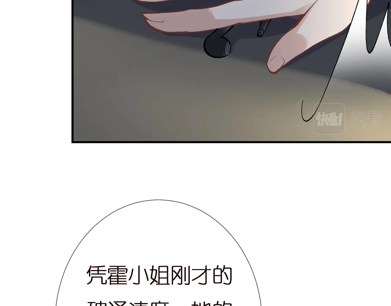 第145 黑客J 第33页