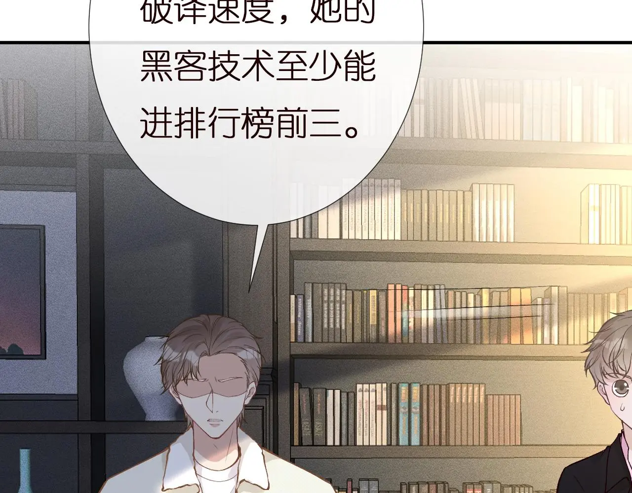 第145 黑客J 第34页