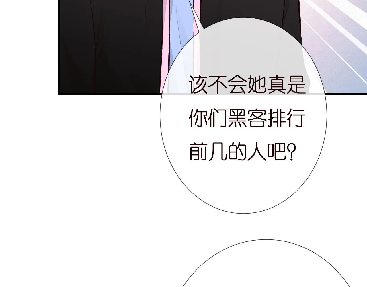 第145 黑客J 第38页