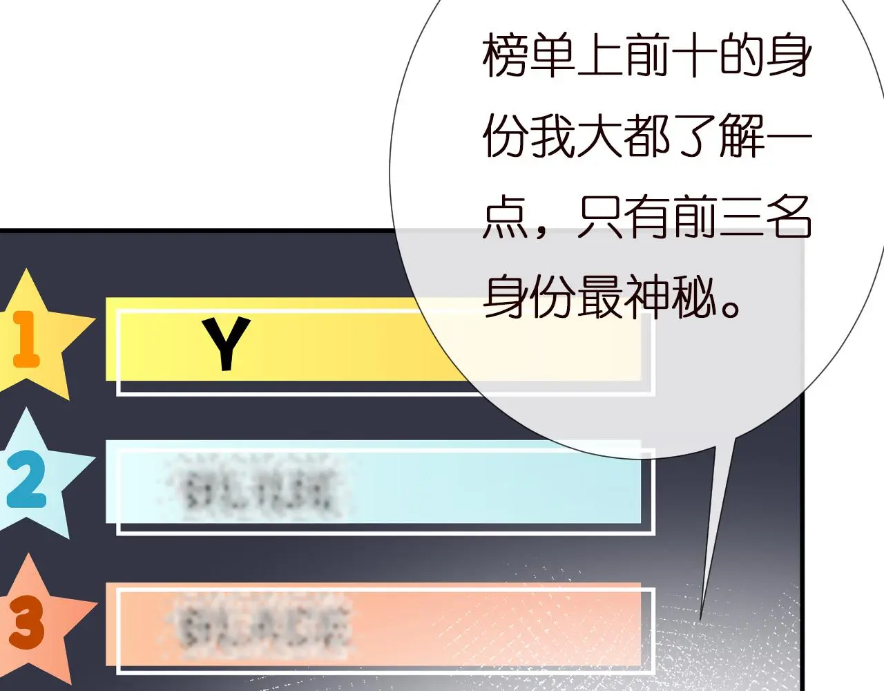 第145 黑客J 第39页