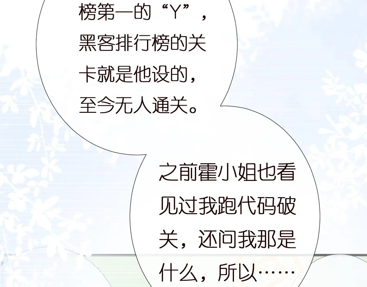 第145 黑客J 第41页