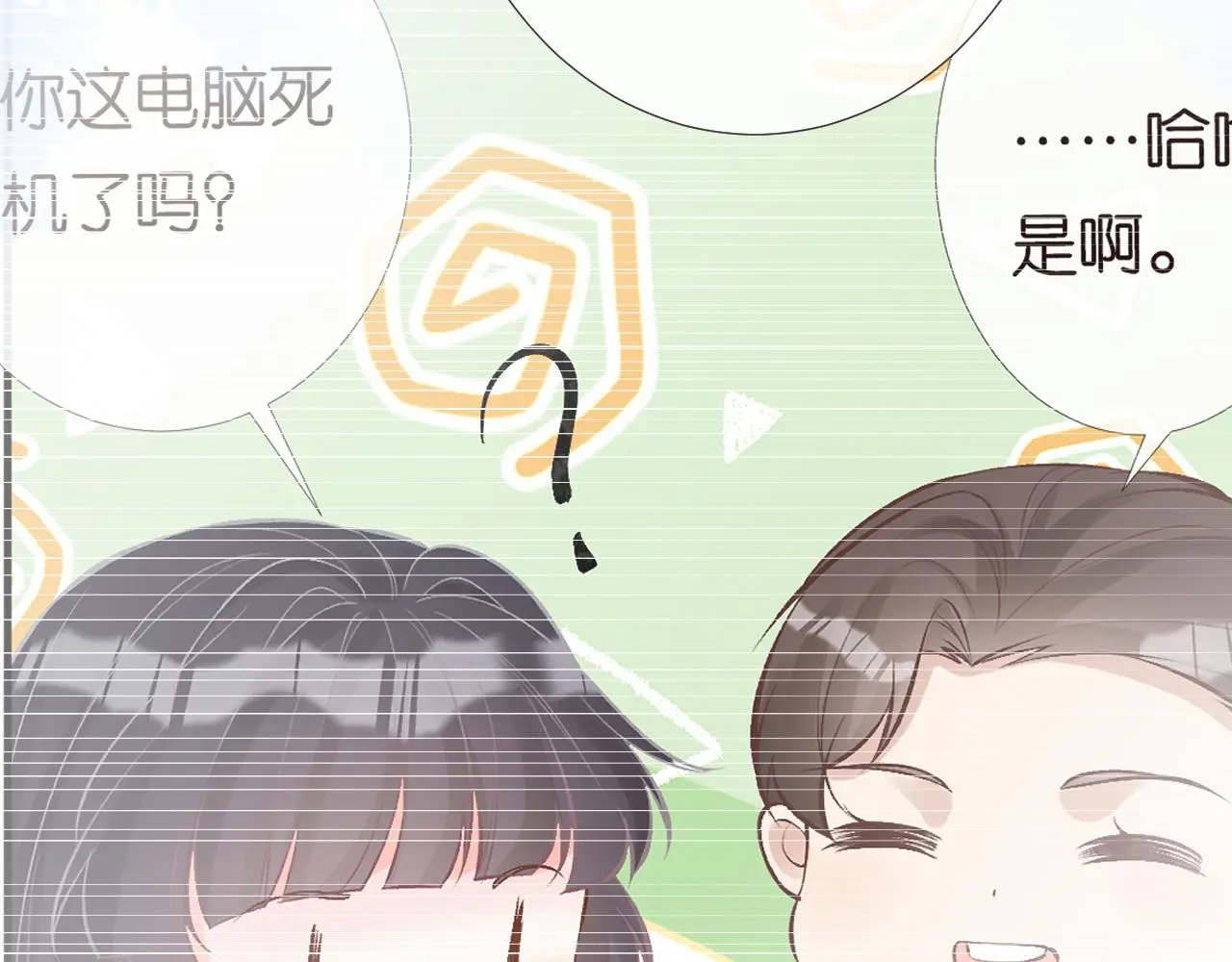 第145 黑客J 第42页