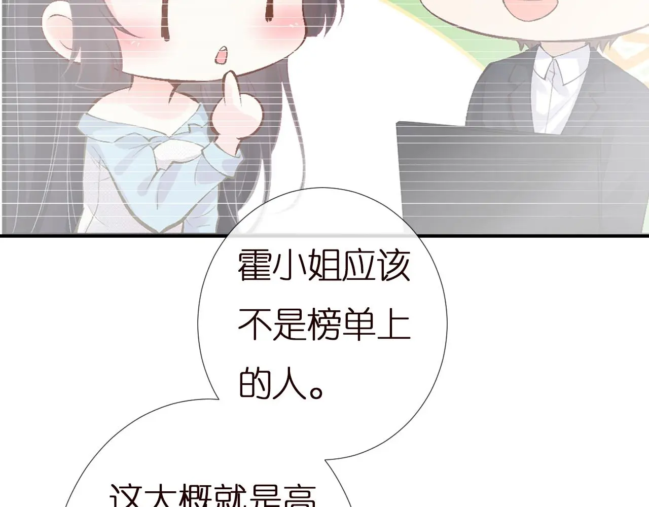 第145 黑客J 第43页