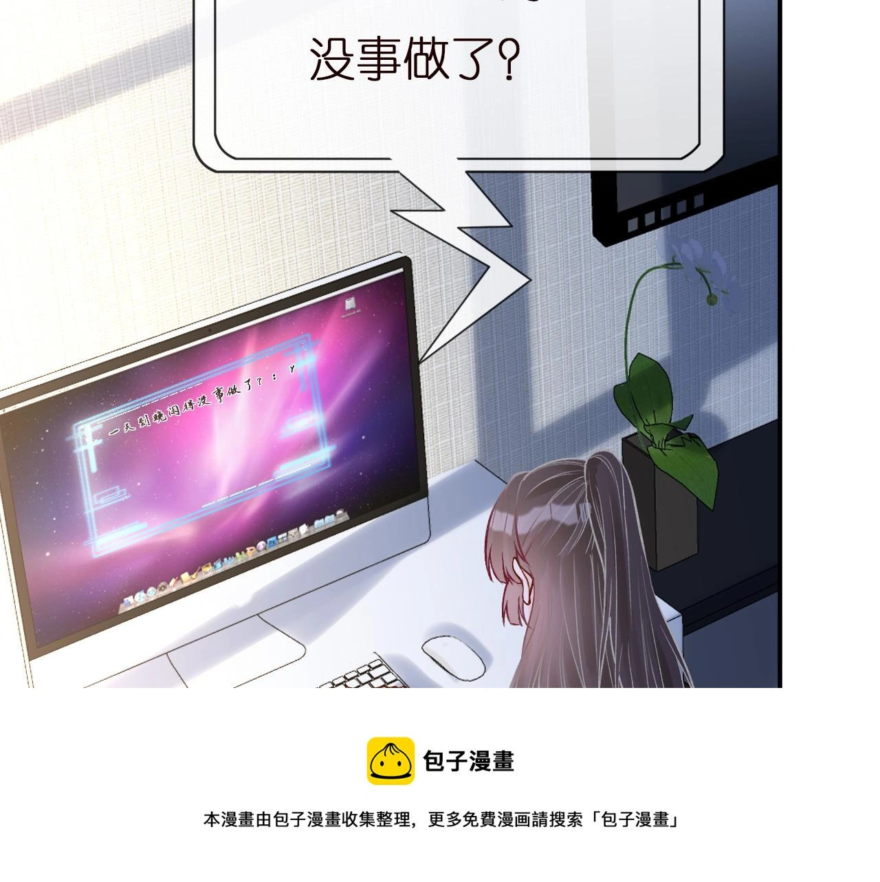 第145 黑客J 第50页