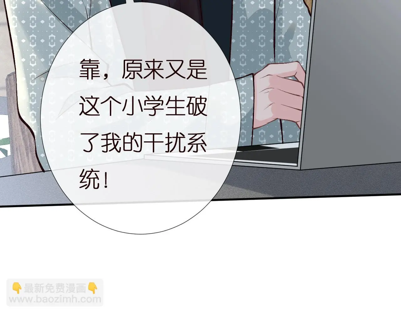 第145 黑客J 第57页