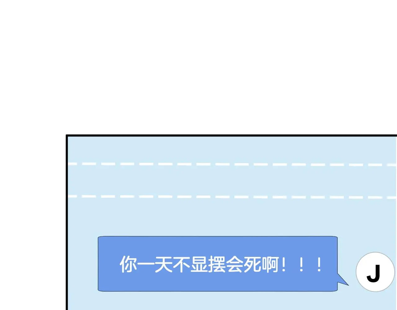 第145 黑客J 第58页