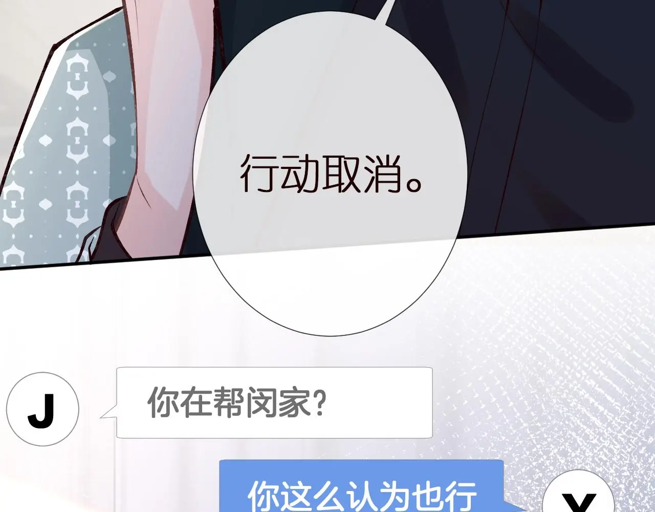 第145 黑客J 第62页