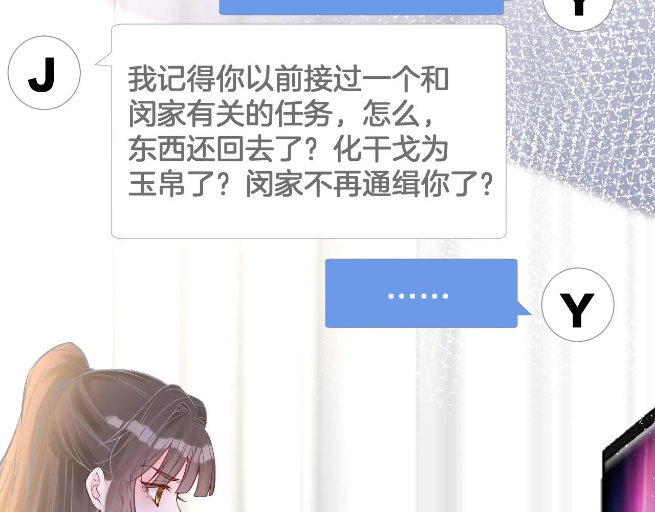 第145 黑客J 第63页