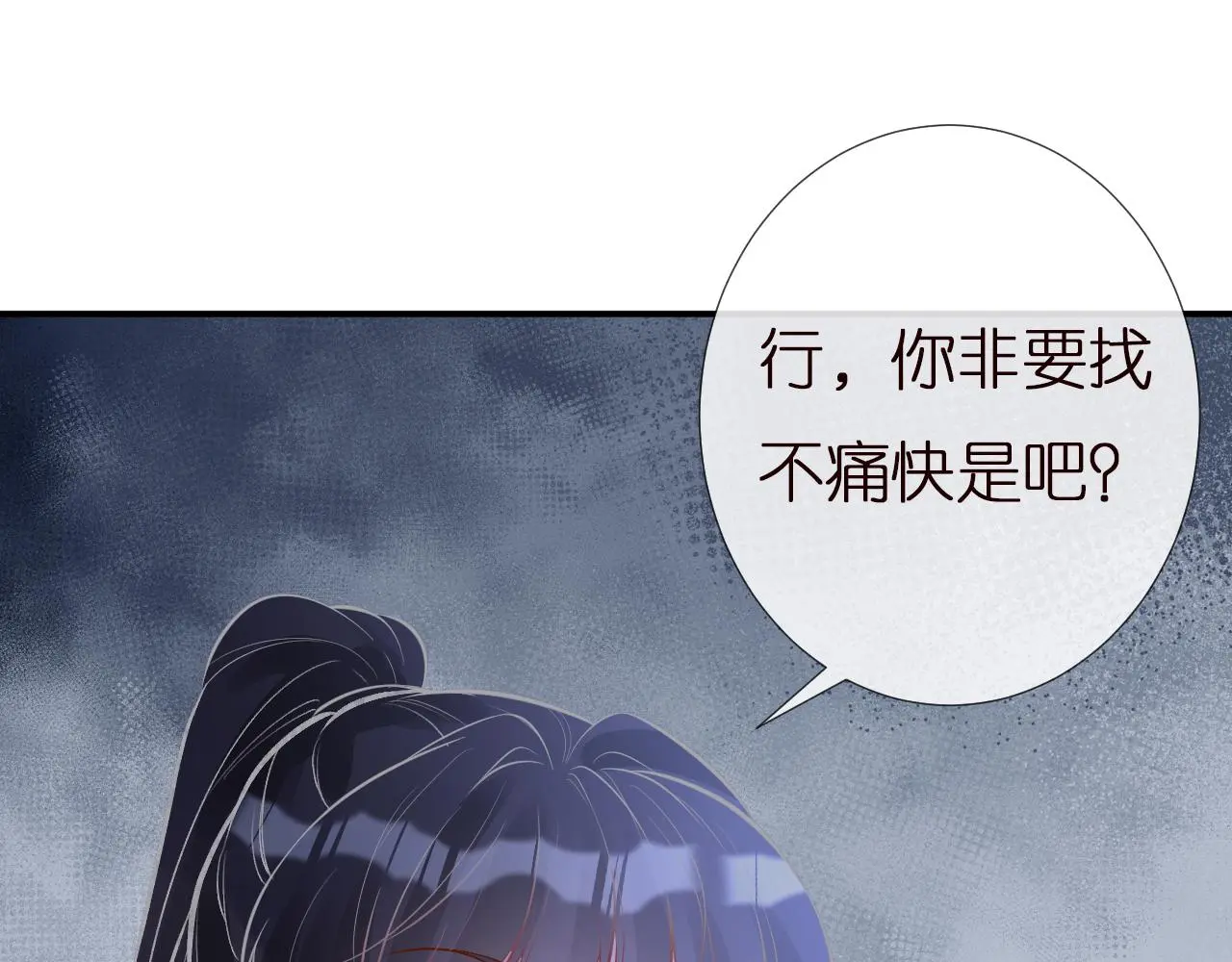 第145 黑客J 第67页