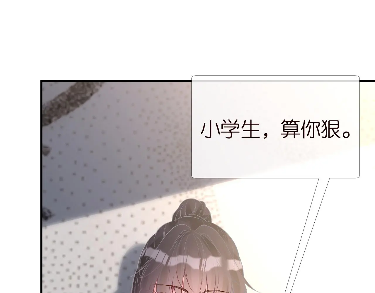 第145 黑客J 第76页