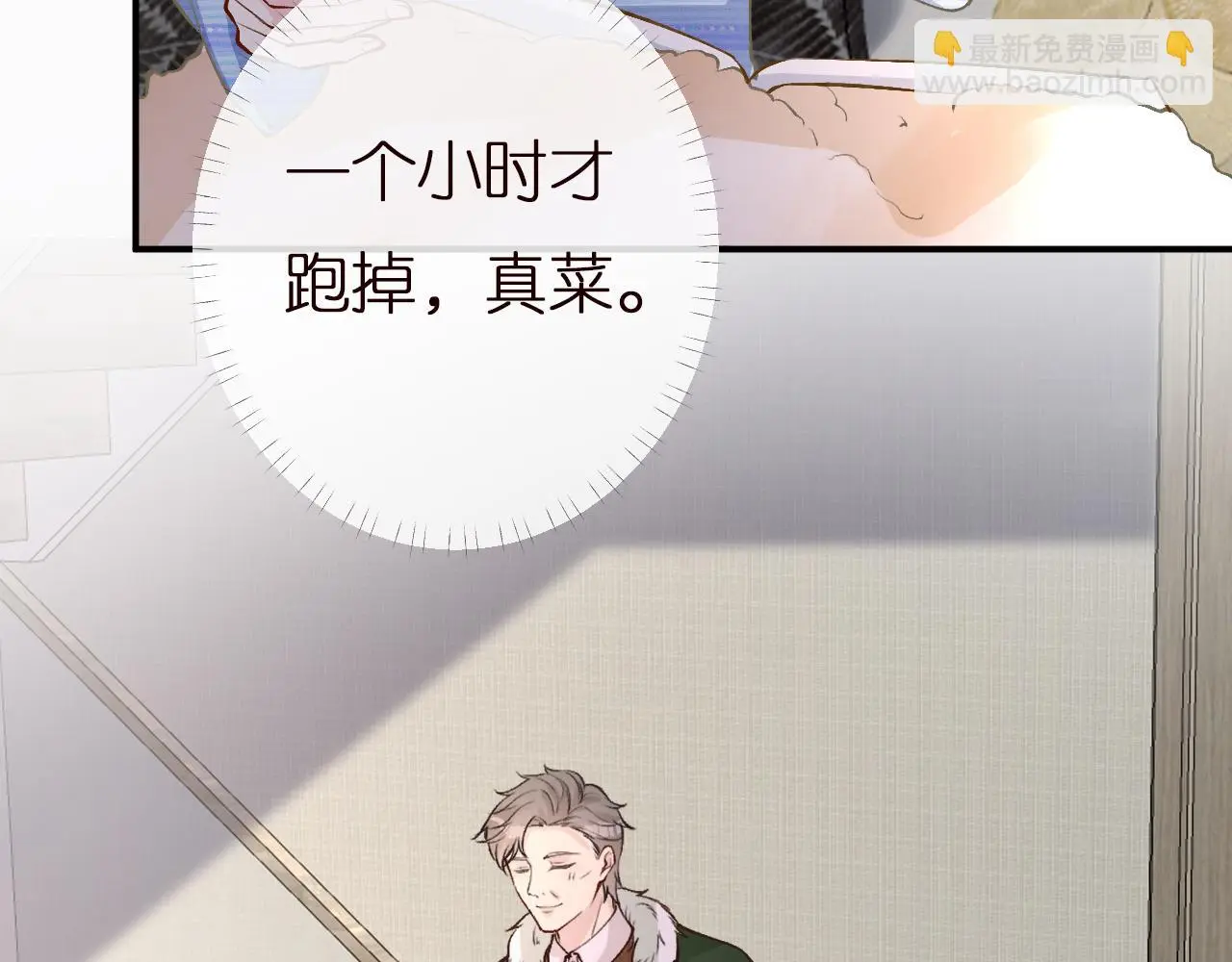 第145 黑客J 第78页