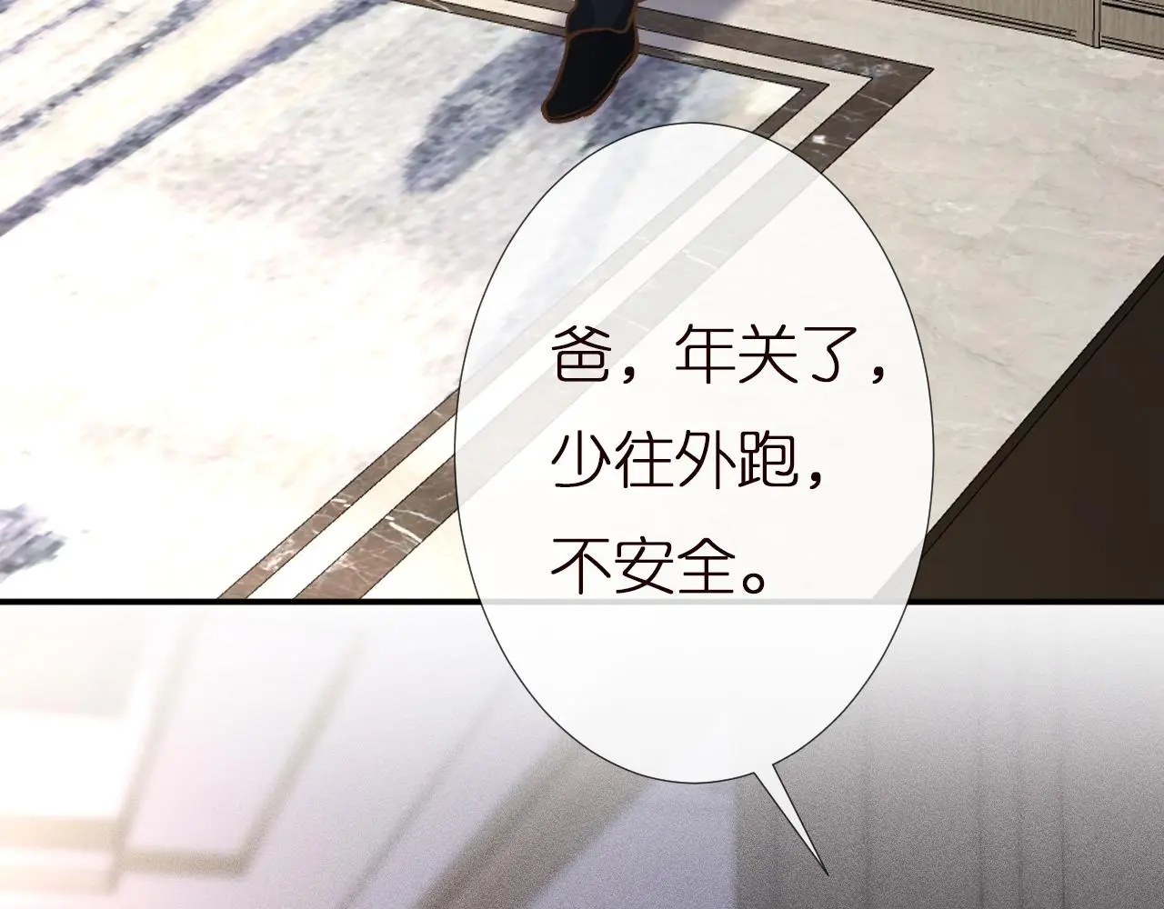 第145 黑客J 第80页