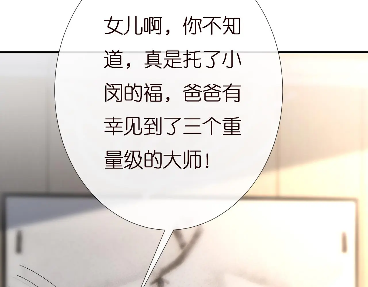 第145 黑客J 第83页