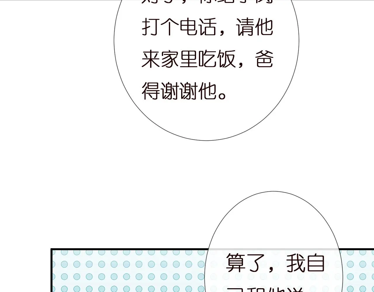 第145 黑客J 第85页