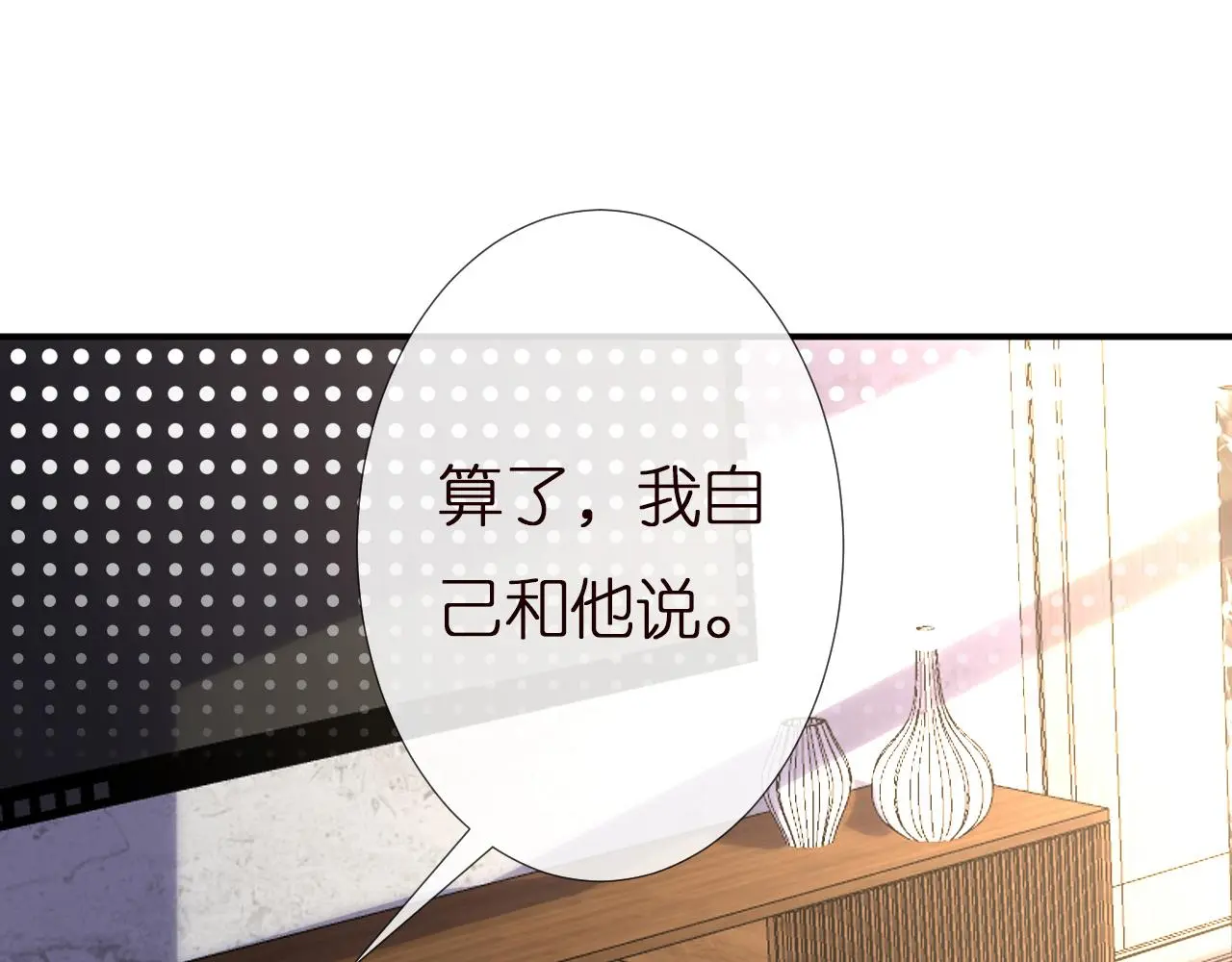 第145 黑客J 第88页