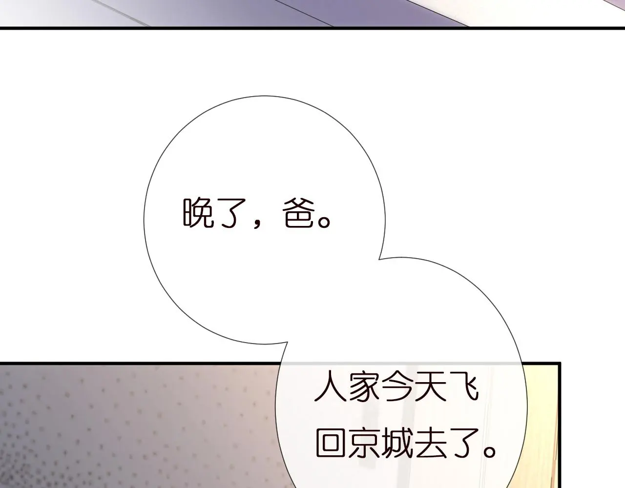 第145 黑客J 第90页