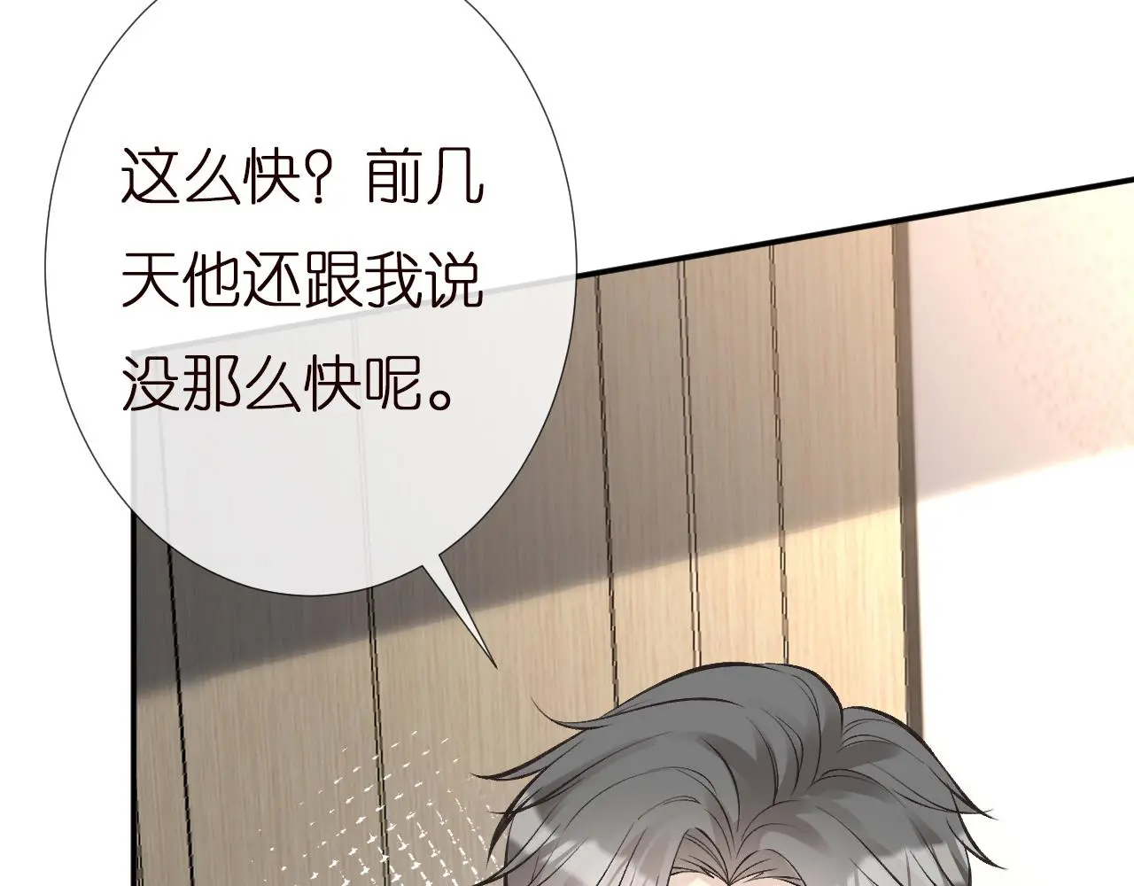 第145 黑客J 第93页