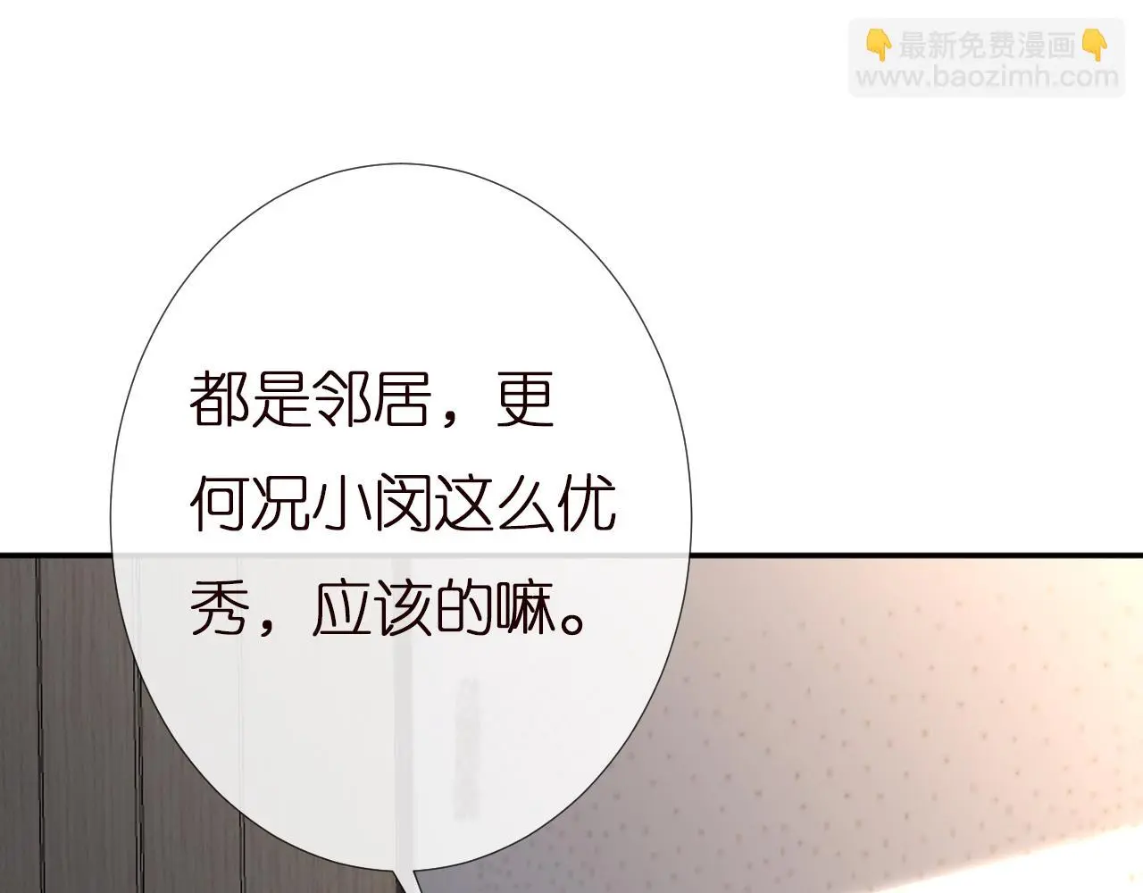 第145 黑客J 第98页