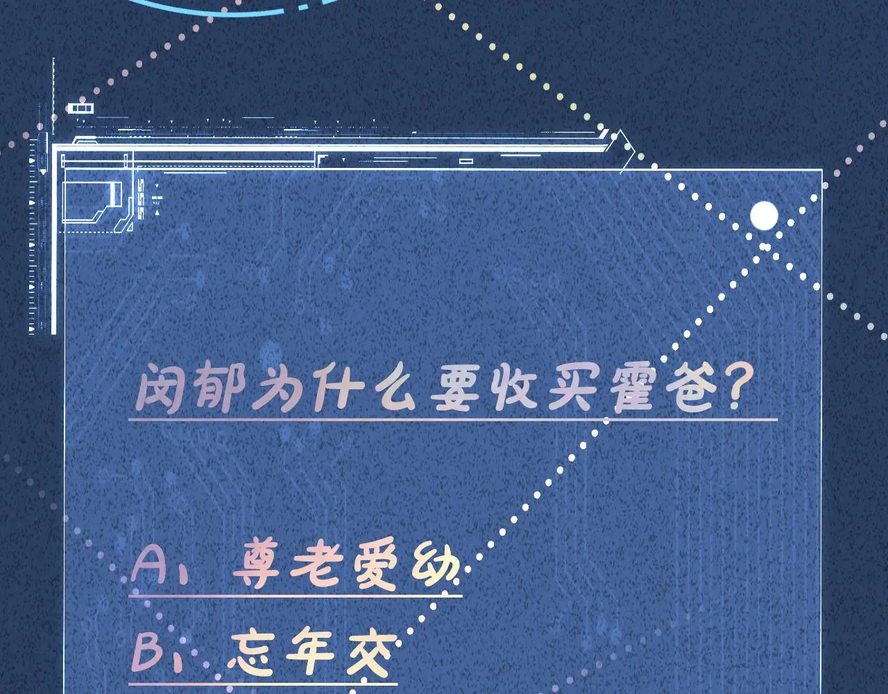 第145 黑客J 第109页