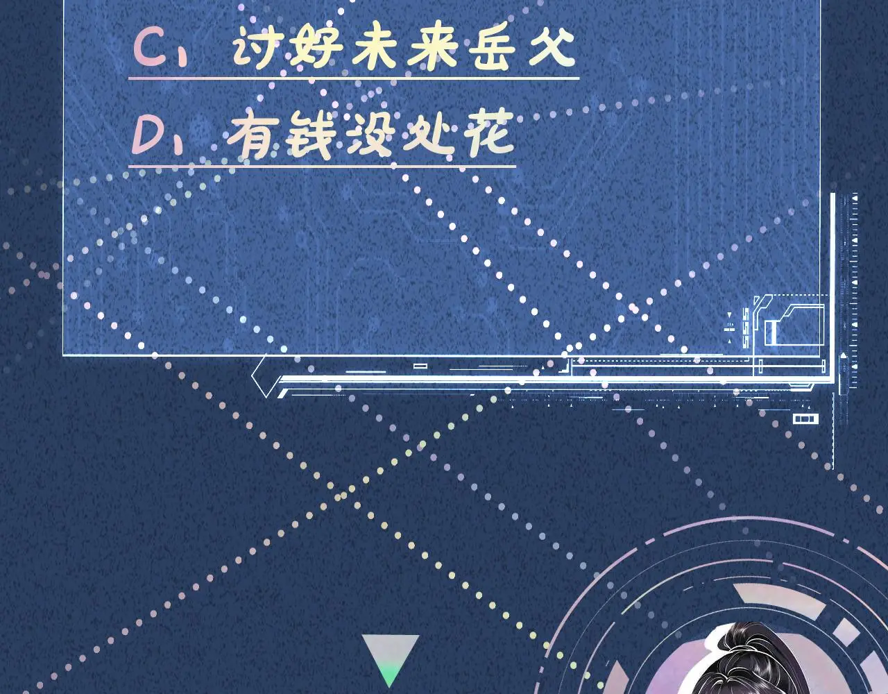 第145 黑客J 第110页
