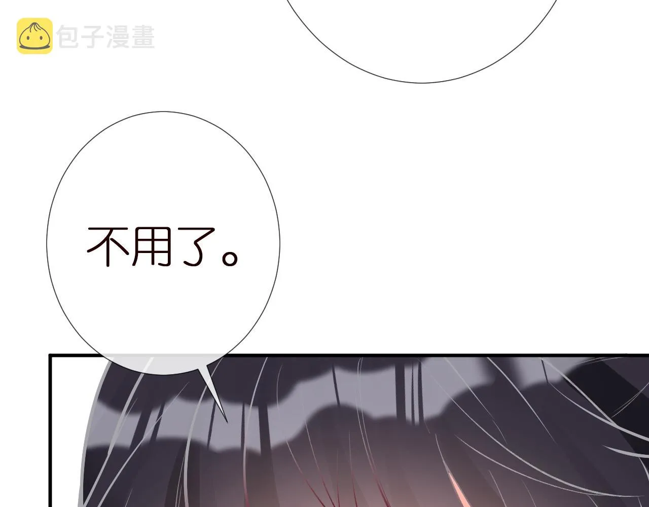 第148 演讲大会 第11页