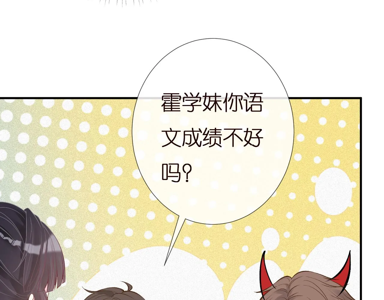 第148 演讲大会 第16页