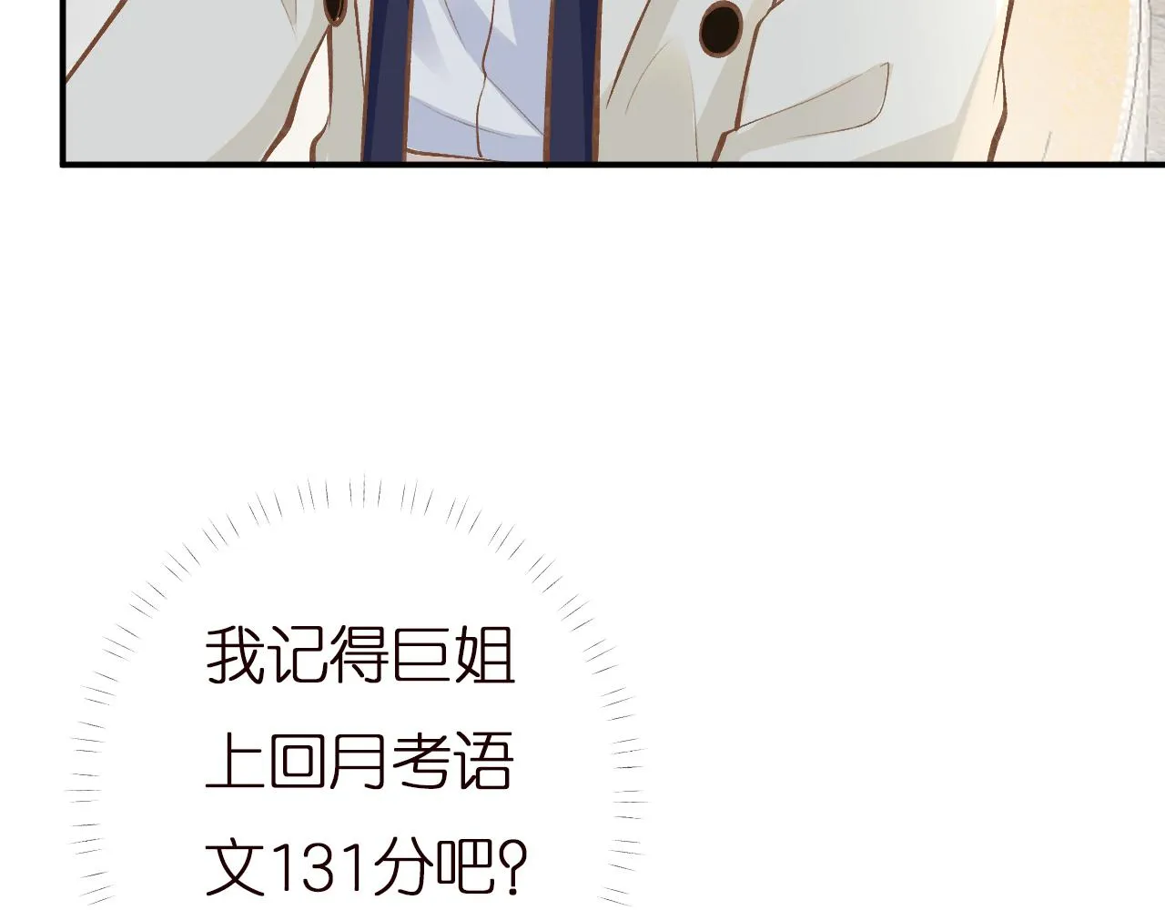 第148 演讲大会 第21页