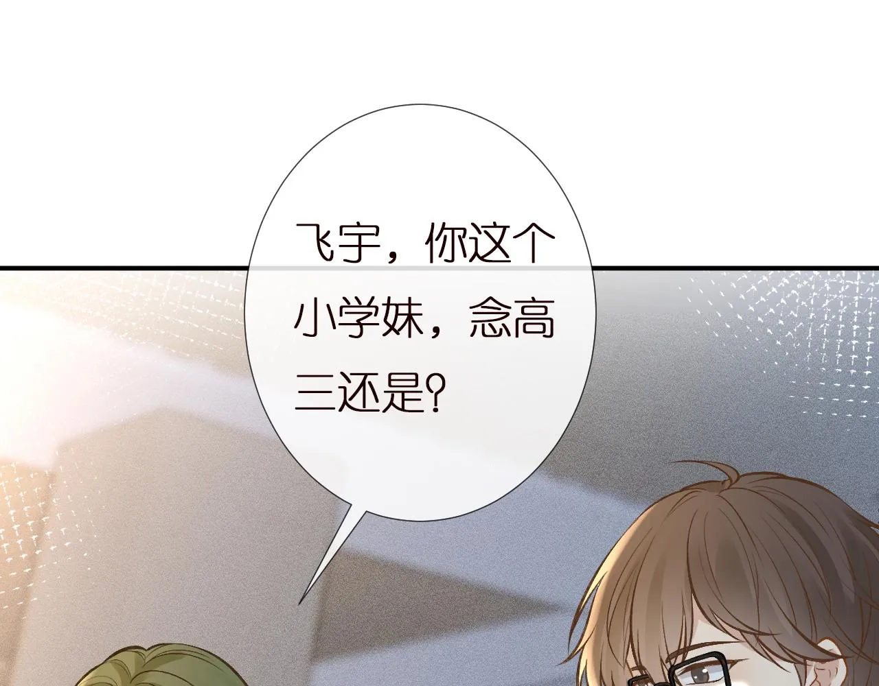 第148 演讲大会 第26页