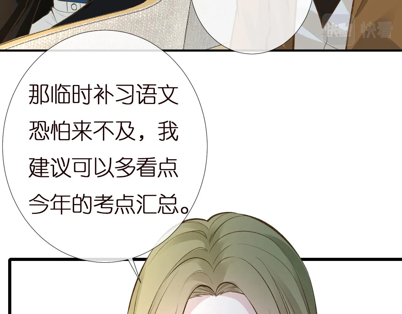 第148 演讲大会 第28页