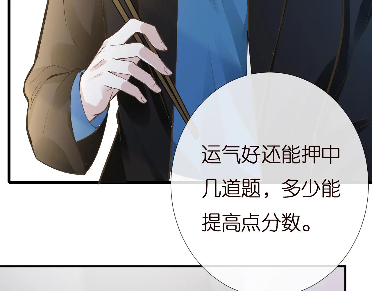 第148 演讲大会 第30页