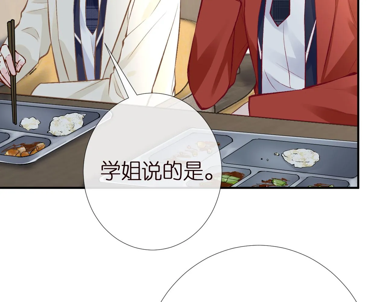 第148 演讲大会 第32页