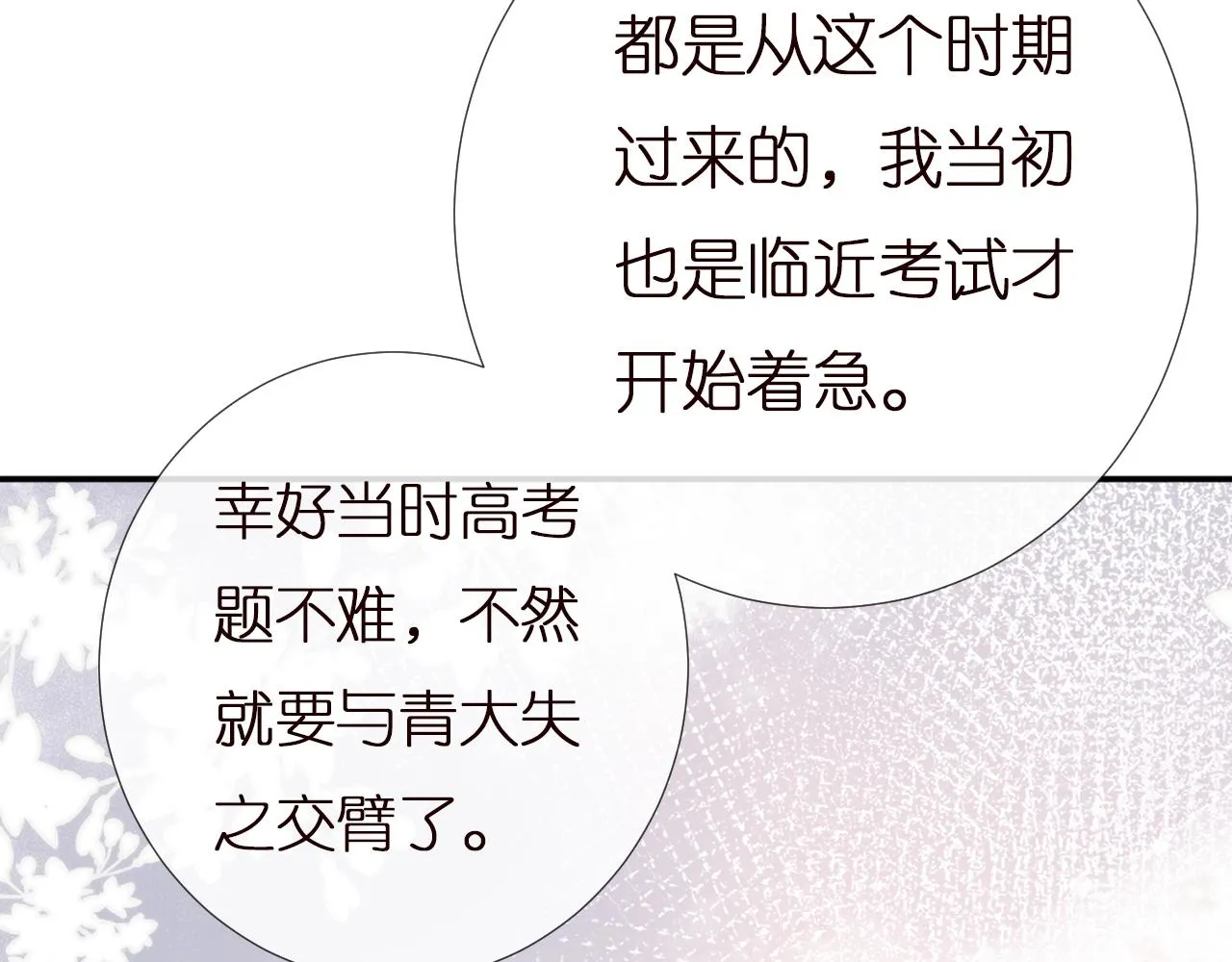 第148 演讲大会 第33页
