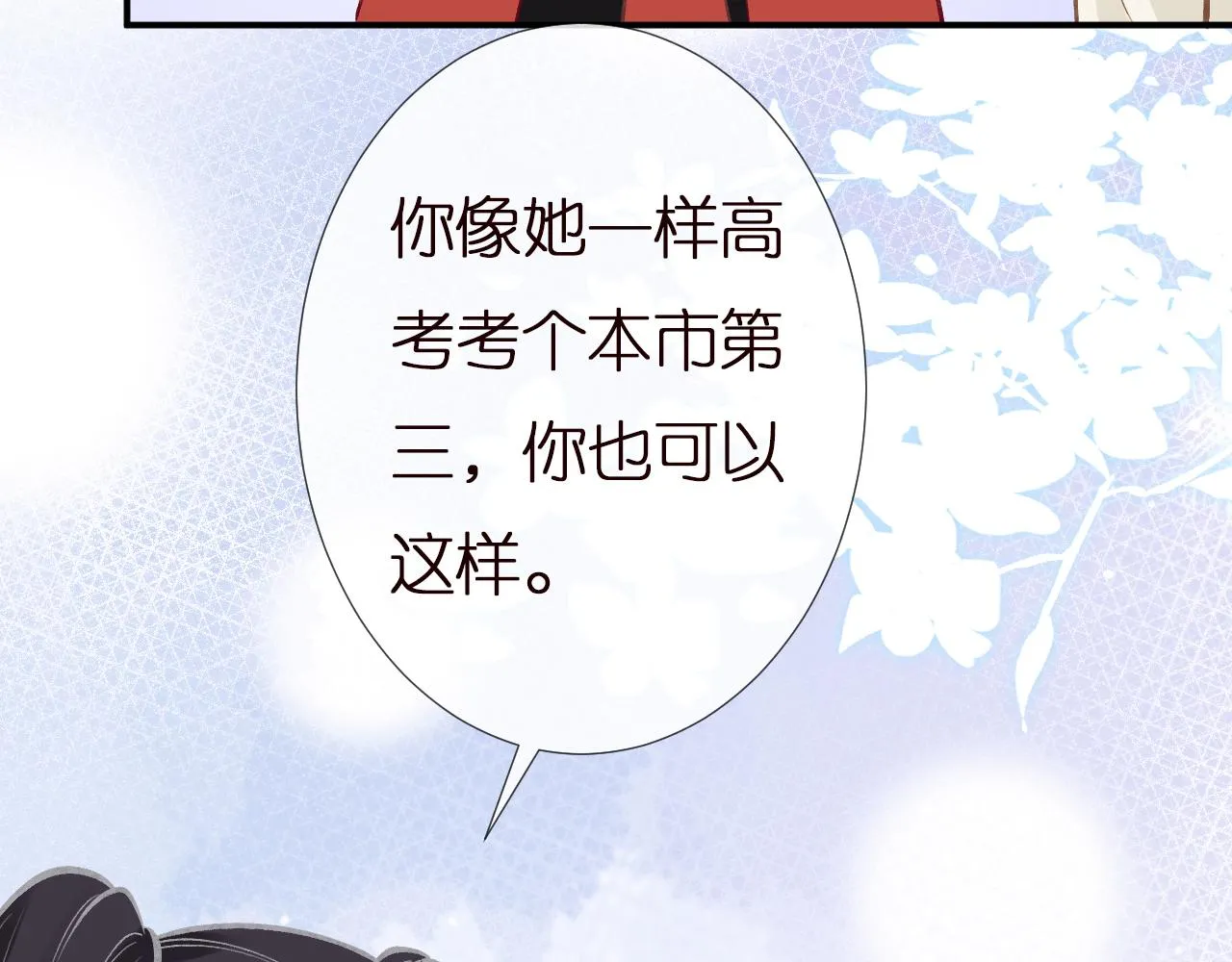 第148 演讲大会 第43页