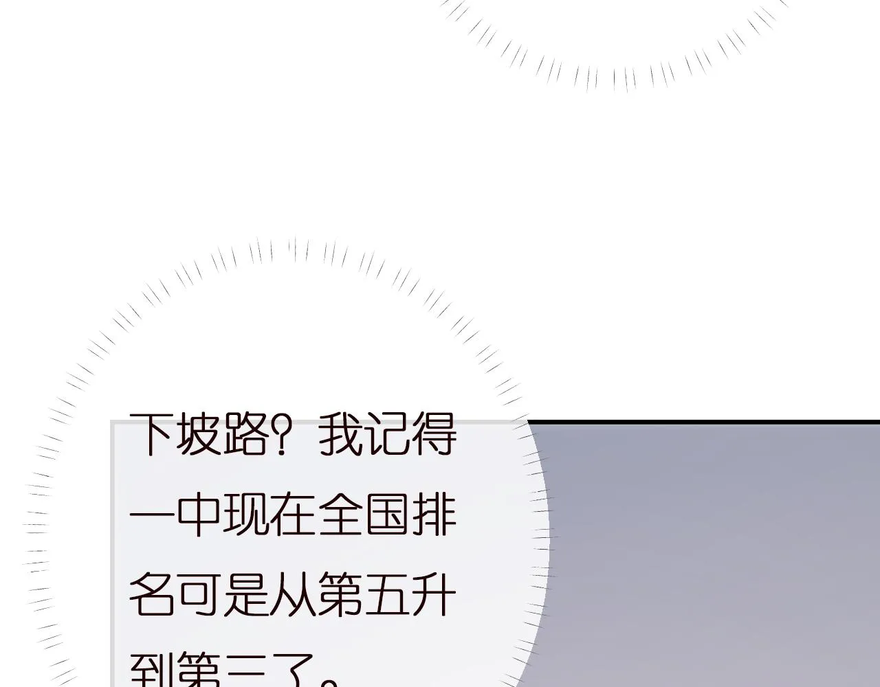 第148 演讲大会 第54页