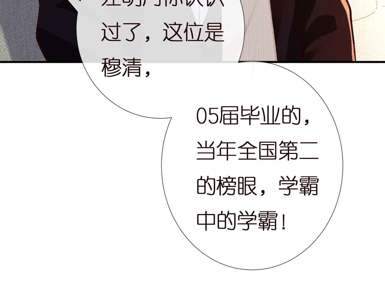 第148 演讲大会 第69页