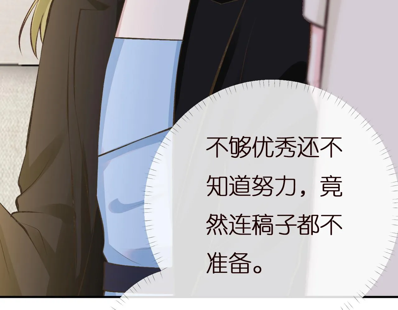第148 演讲大会 第74页