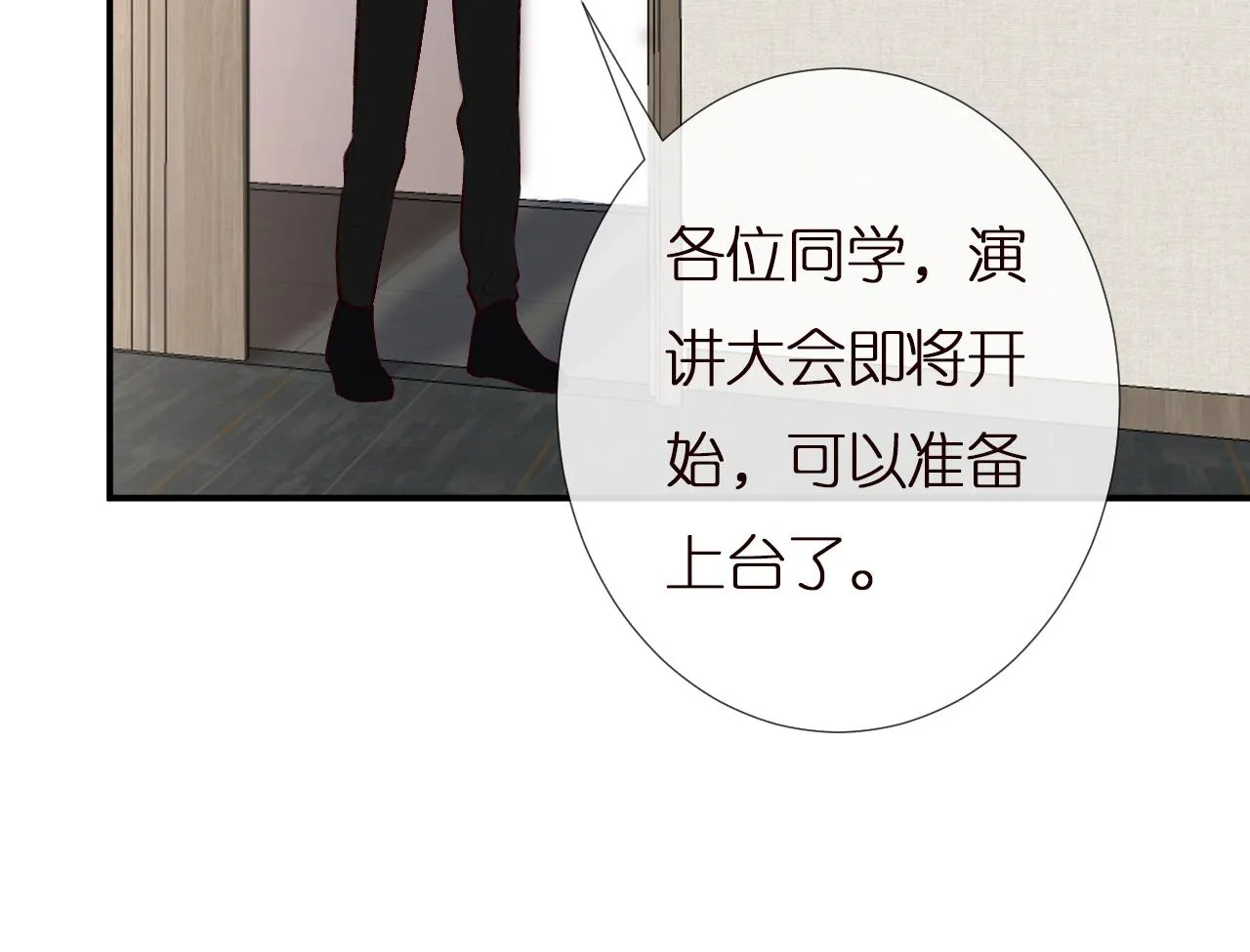 第148 演讲大会 第77页